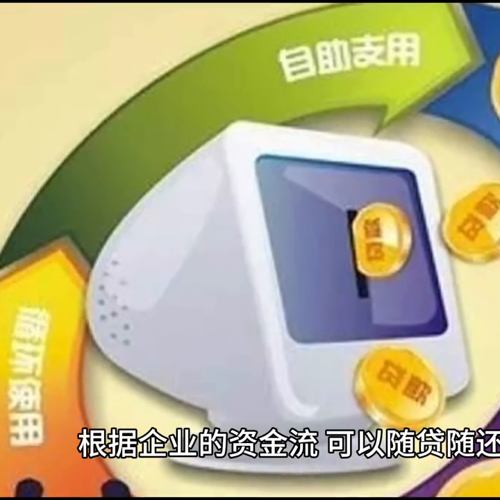 正规公司贷款