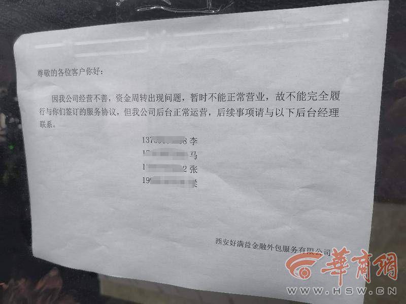办理贷款公司