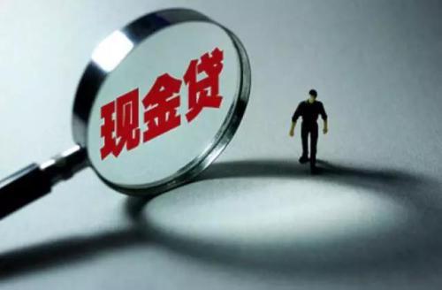 贷款公司是什么