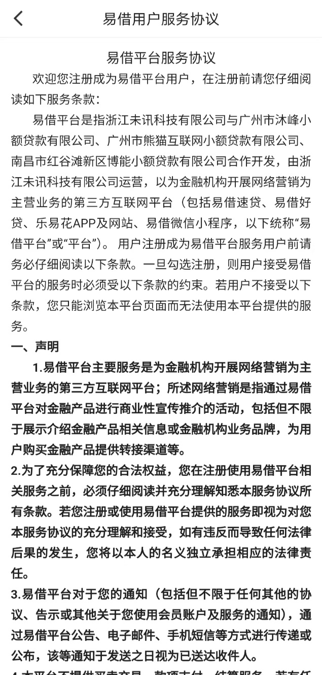 什么公司好贷款