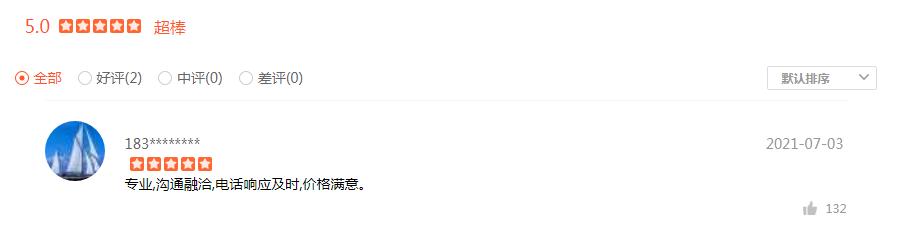 泰州中诺企业管理咨询公司客户评价