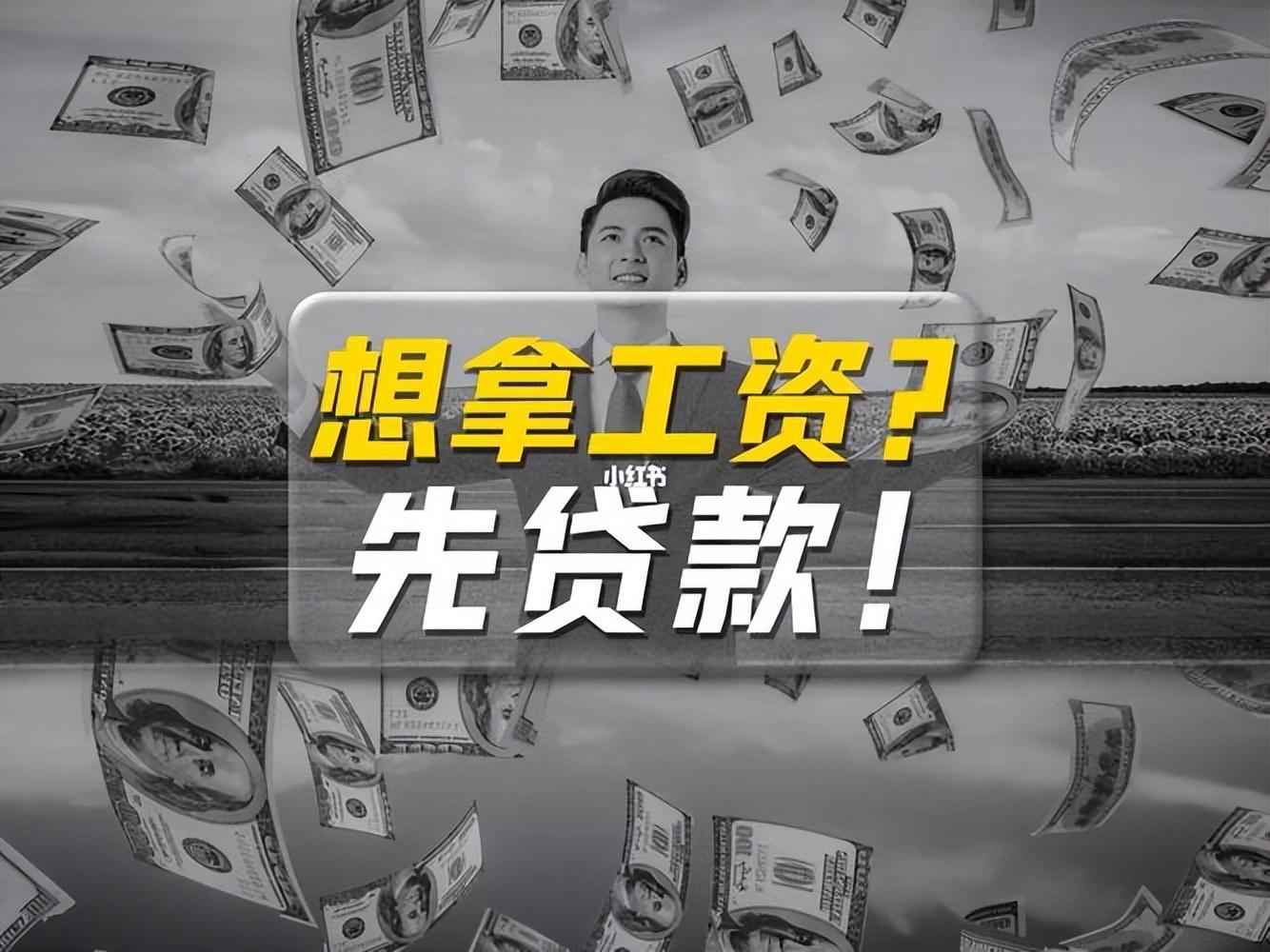 有公司贷款