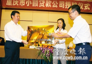 小额贷款公司开始放贷