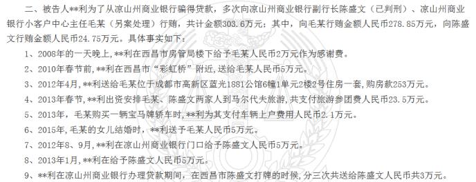 注册公司当法人骗贷款
