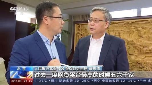 贷款平台公司