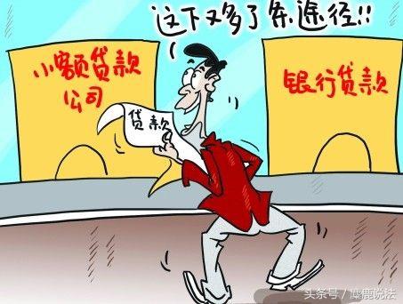 如何小额贷款公司
