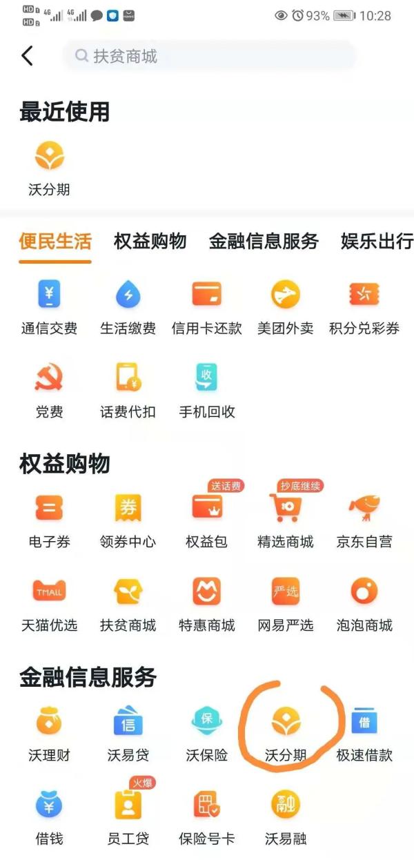 公司分期贷款