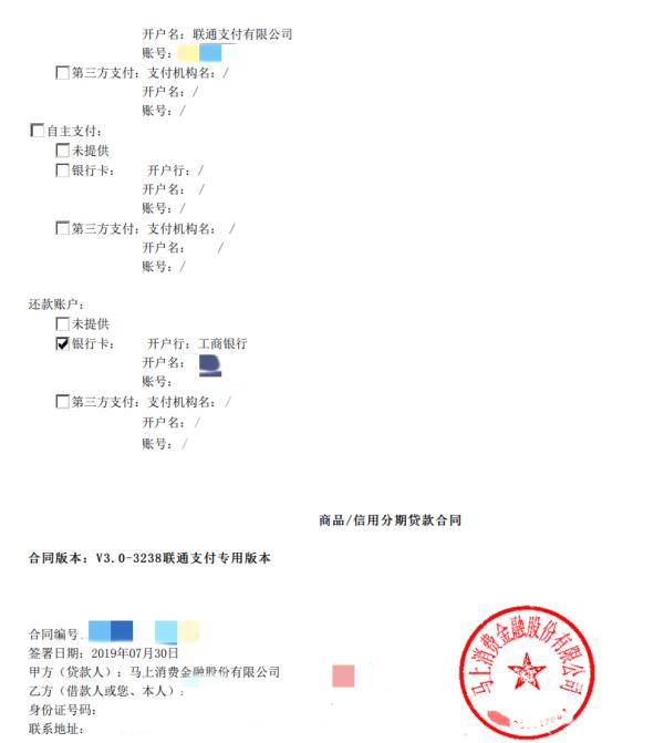 公司分期贷款