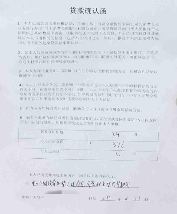 公司分期贷款