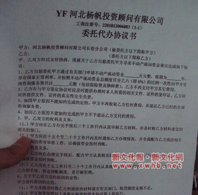 无抵押无担保也能贷款一投资公司自称有这本事
