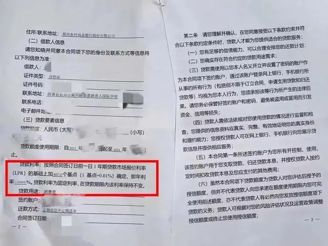 小款贷款公司所有员工都抓了