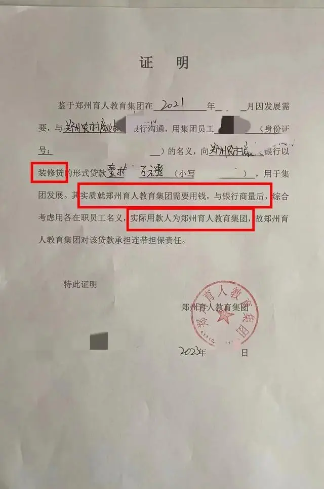 小款贷款公司所有员工都抓了