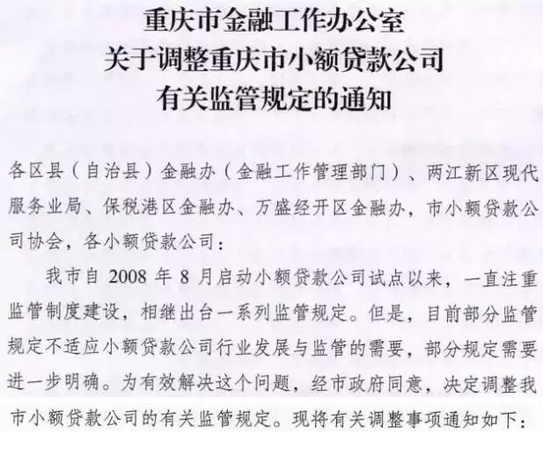 全国小额贷款公司代理