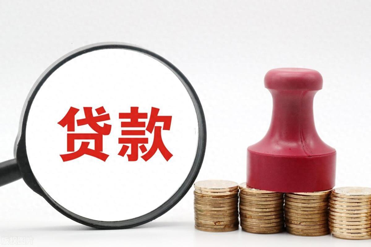 个人贷款和公司贷款