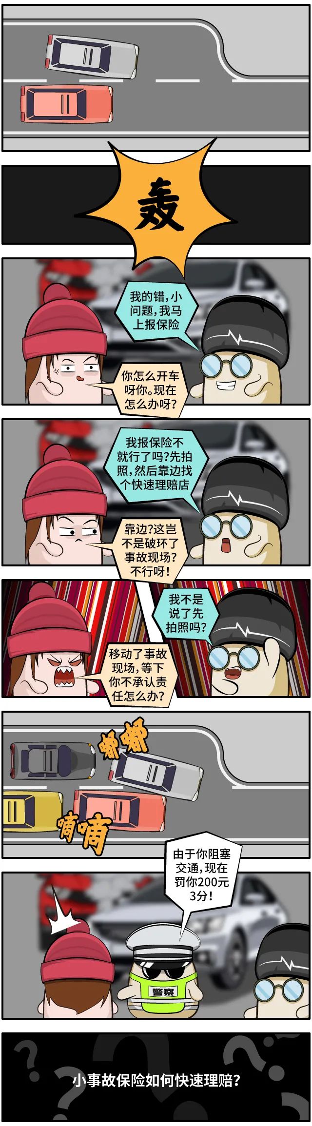 怎么在保险公司贷款
