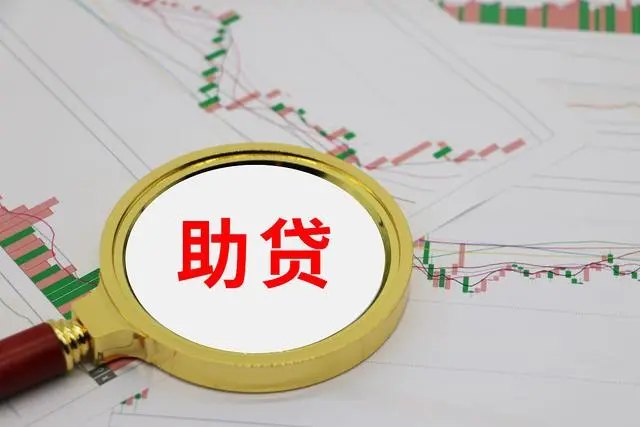 按揭公司帮忙办理贷款