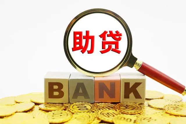 按揭公司帮忙办理贷款
