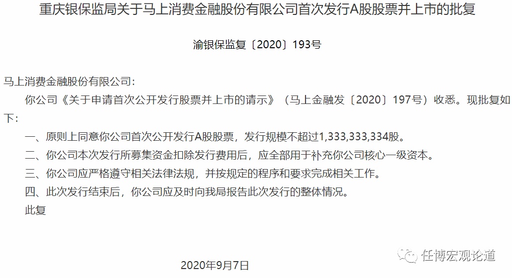 和银行合作的贷款公司