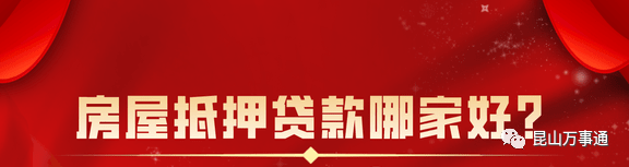 贷款哪里好贷款公司