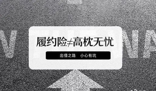 保险公司能不能贷款