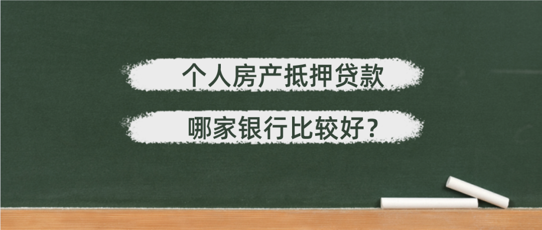 贷款哪里好贷款公司