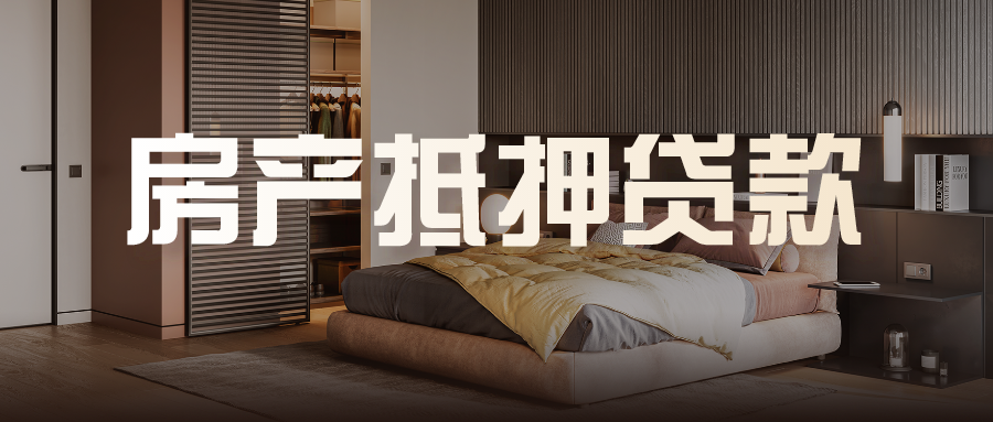 贷款哪里好贷款公司