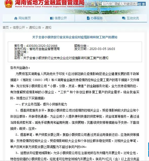 小贷公司贷款合法吗