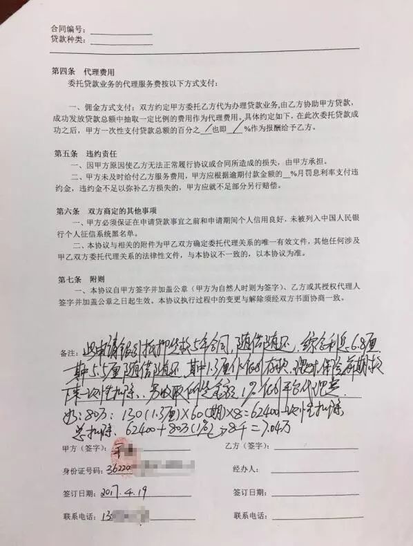 贷款公司合作银行介绍