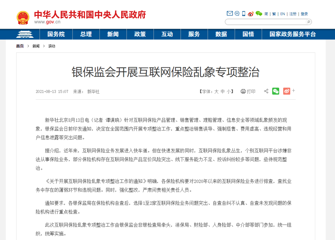 怎么在保险公司贷款