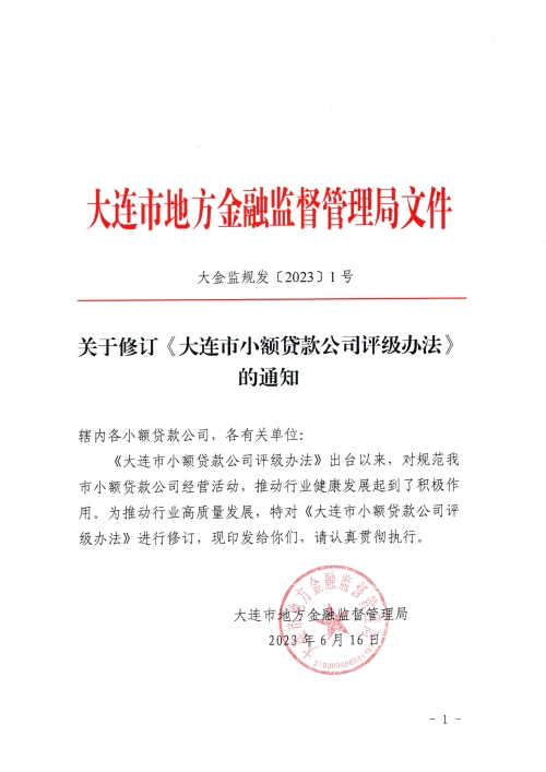 大连大连贷款公司