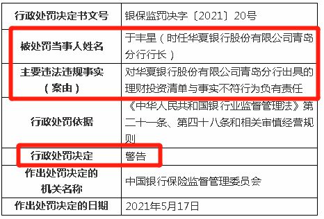 信托公司理财产品质押贷款