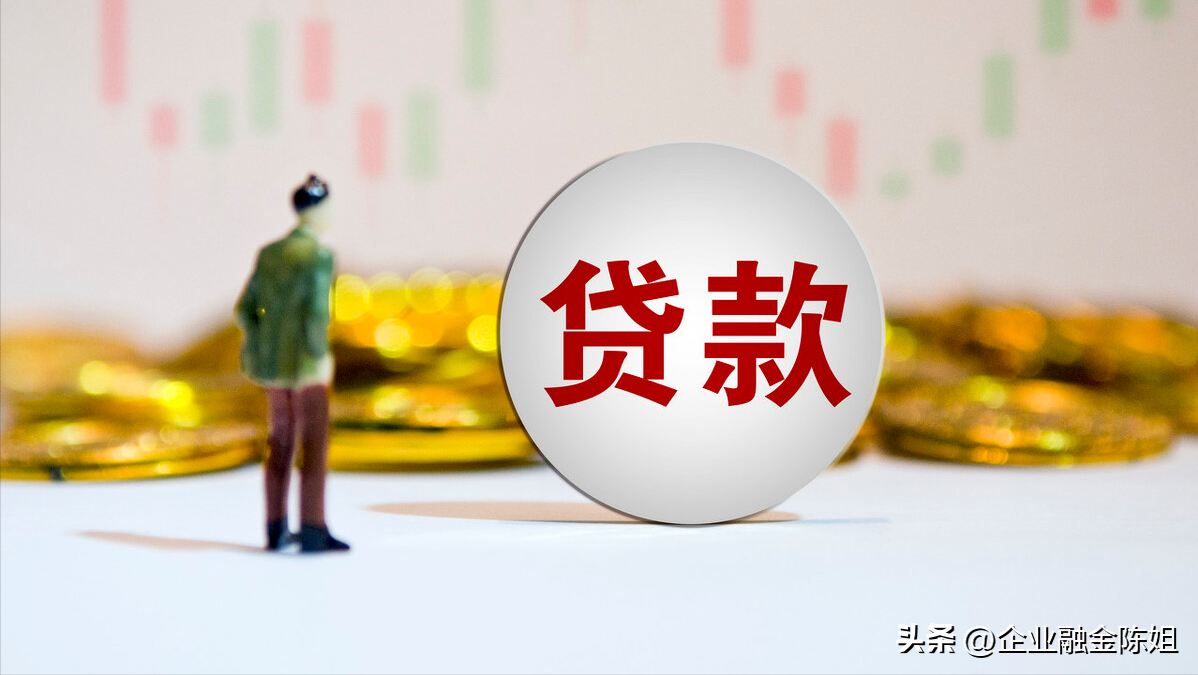 新成立公司如何贷款