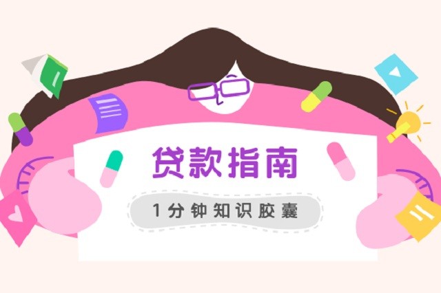 银行给小贷公司贷款