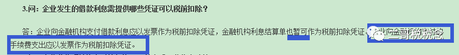 贷款公司手续