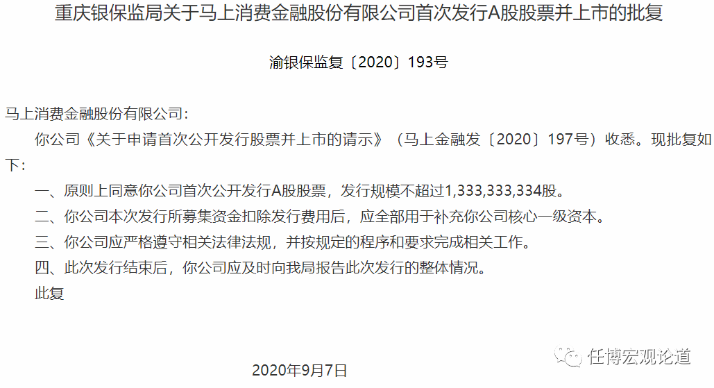消费贷款公司