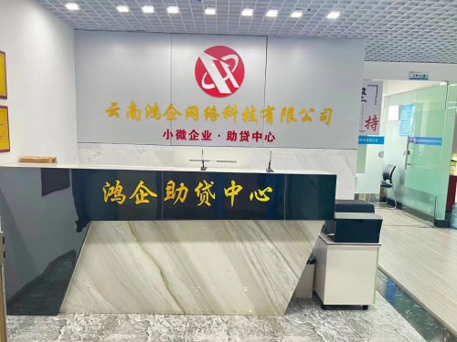 办贷款公司