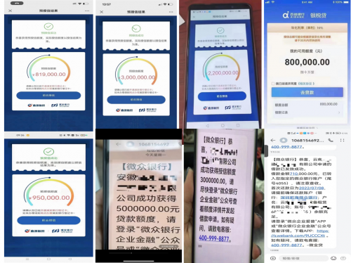 办贷款公司