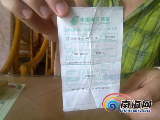 海口市民网上找私人公司贷款被骗300元“利息”