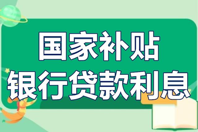银行公司类贷款
