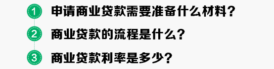 北京公司名义买房贷款