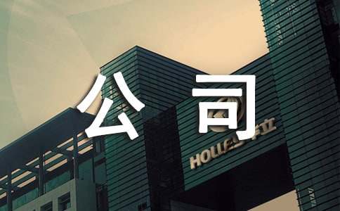 贷款公司办理贷款的流程