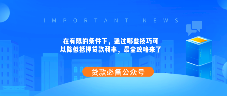 个人贷款公司有哪些
