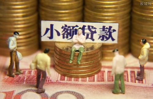 揭秘小额贷款公司骗局（揭秘小额贷款诈骗的套路）