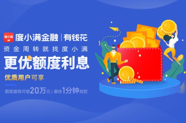 最的好的贷款公司