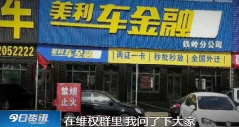 购车贷款公司