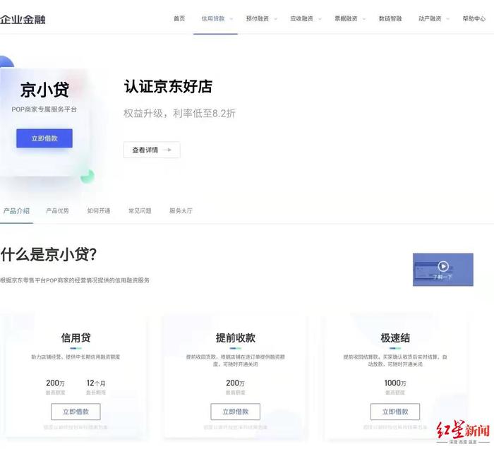 在小贷公司贷款逾期