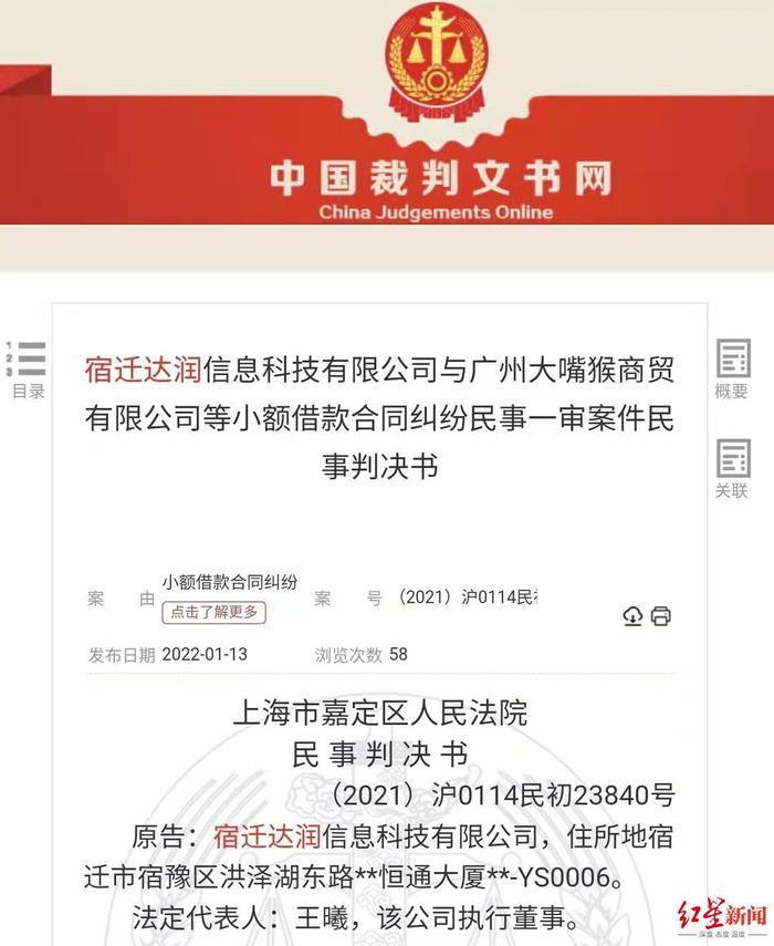 在小贷公司贷款逾期