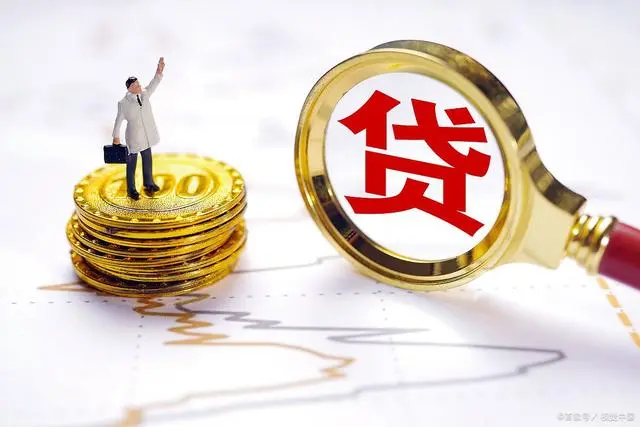 小额贷款公司好贷款吗