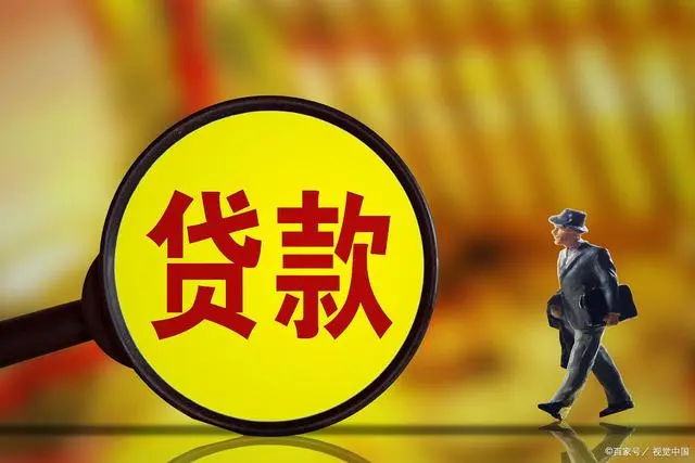 小额贷款公司好贷款吗
