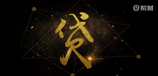 金融公司贷款跟银行贷款有什么区别